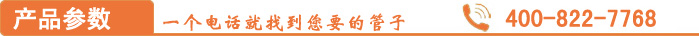 产品参数