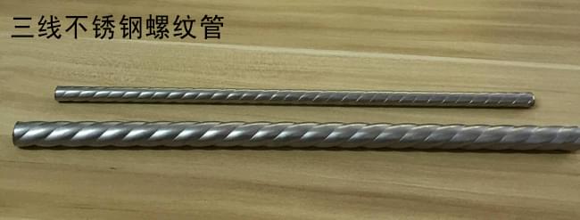 三线不锈钢螺纹管的应用