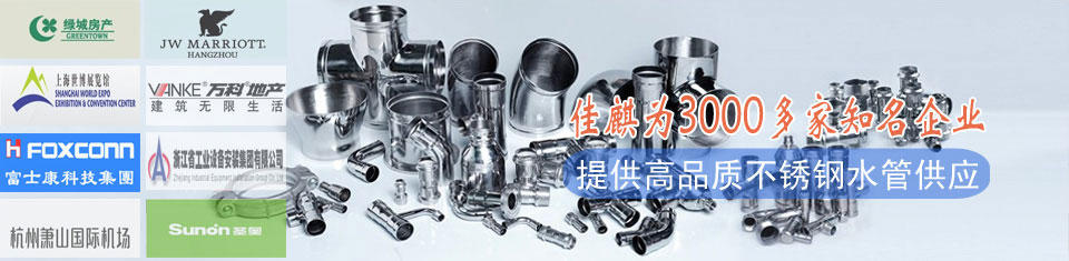 不锈钢水管 不锈钢水管