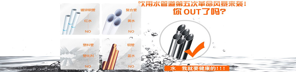 不锈钢水管|三通配件 不锈钢水管|三通配件