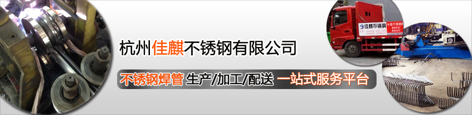 不锈钢管一站式服务平台 不锈钢管一站式服务平台