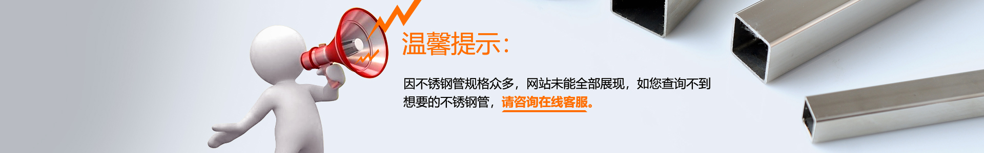 找不到你想要的不锈钢管规格？